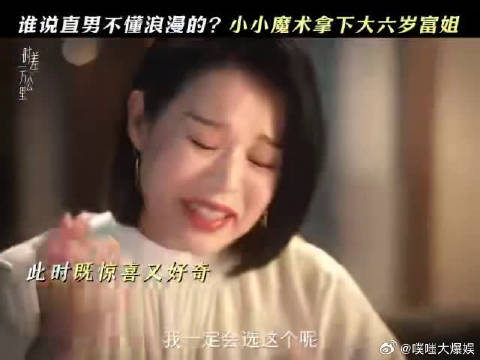 富婆赠票介绍工作让丈夫女助理自愿离职