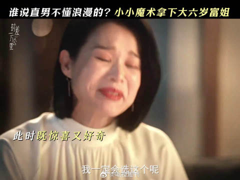 这操作太有趣！送演唱会门票+高薪工作，情敌自愿离职