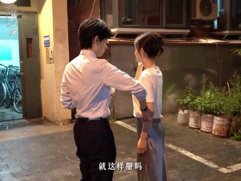 胡先煦周翊然《即刻上场》吻戏花絮曝光