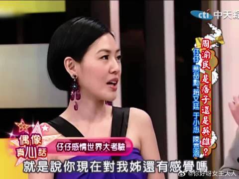 小S康熙来了节目仔仔直言母语是无语