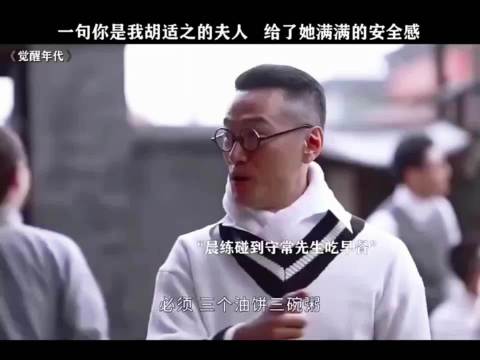 胡适称夫人给予安全感