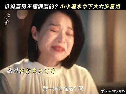 钞能力的正确用法！成曼让女助理追星+事业双丰收