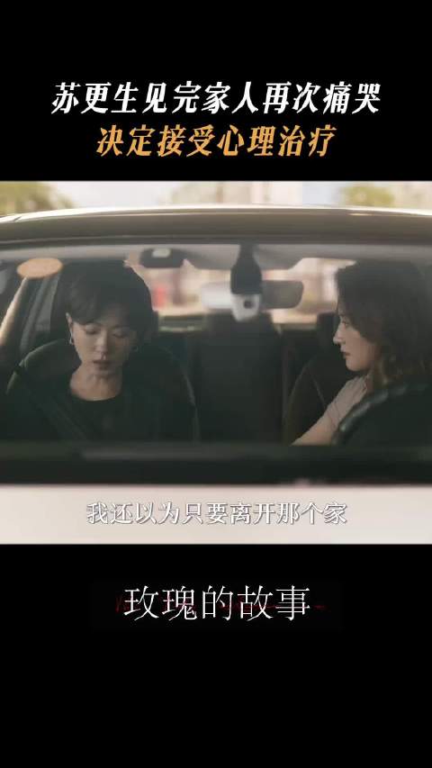 伤苏更生最深的是亲妈 在泥潭中挣扎，却始终仰望阳光 万茜