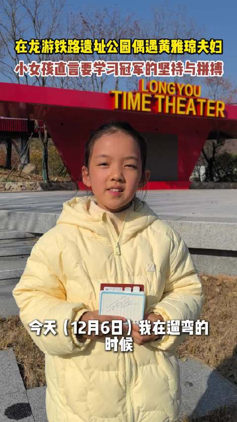 祝福刘雨辰&黄雅琼新婚快乐，也愿每个孩子都能从榜样身上汲取前进的力量