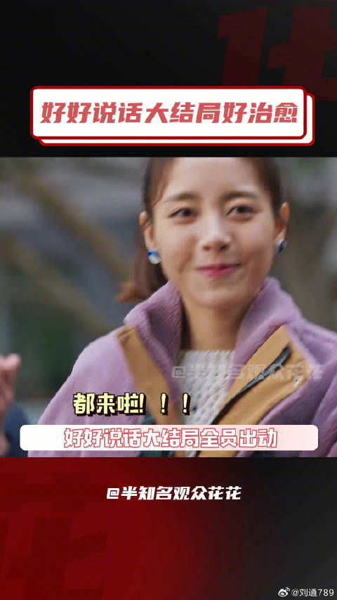 电视剧好好说话