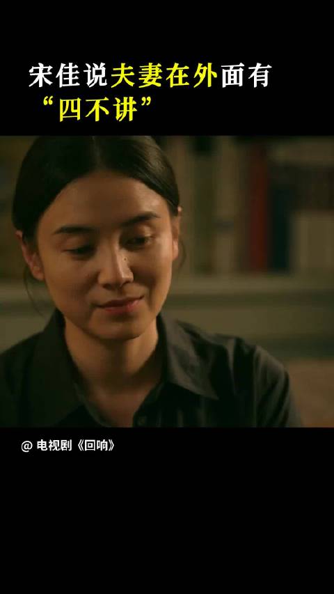 提及夫妻在外有四不讲，冉咚咚的“夫妻在外四不讲”你认同吗？！