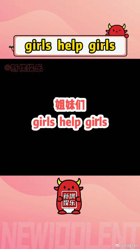 姐妹们！请把这些话大声朗读并背诵！芦田爱菜 周迅