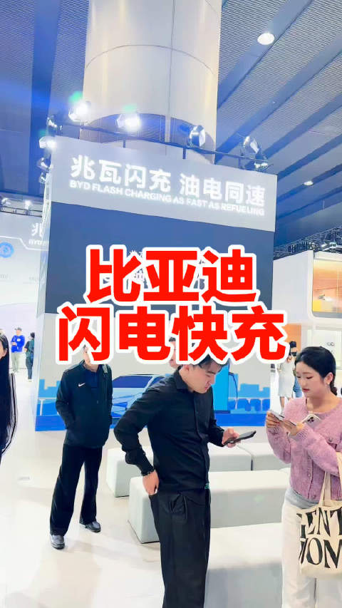 比亚迪2026年全系车型标配兆瓦闪充及增程电池不加价