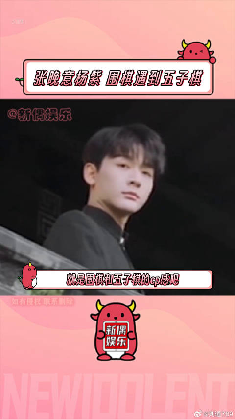 互补！很互补！杨紫 微博VC计划