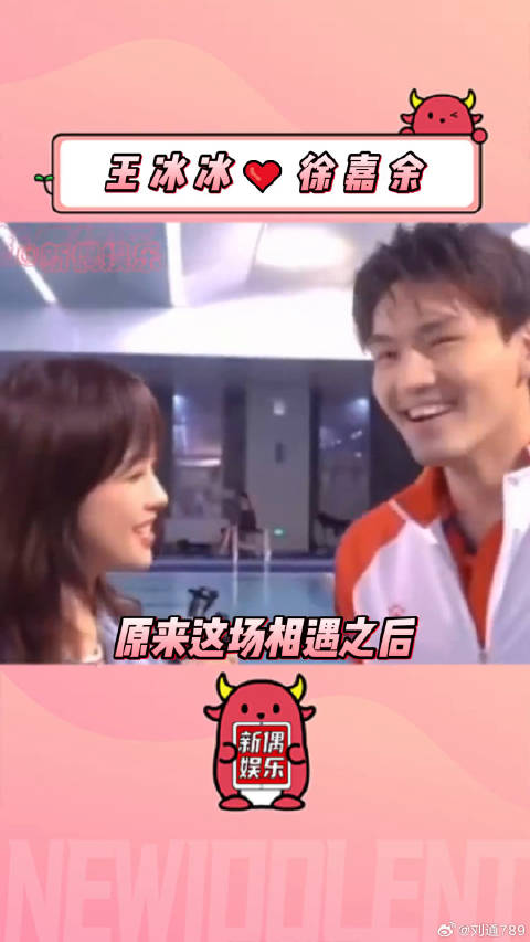 好甜好甜啊！徐嘉余