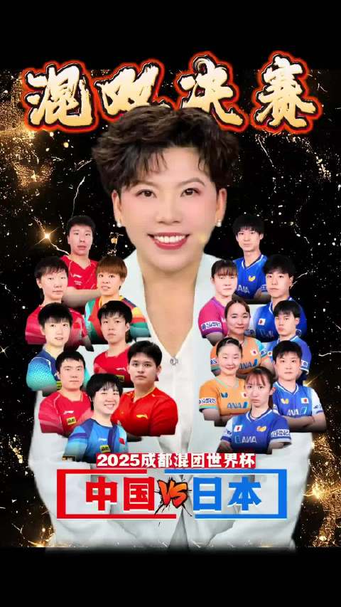 邓亚萍点评国乒成都混团表现