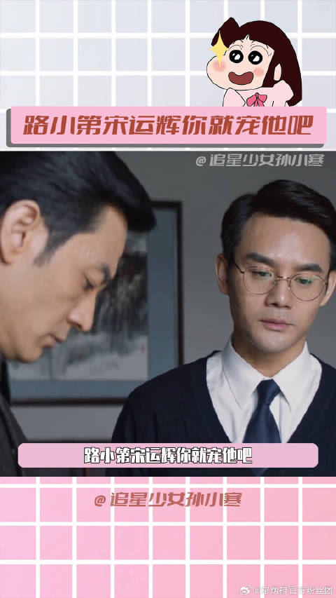 大江大河之岁月如歌