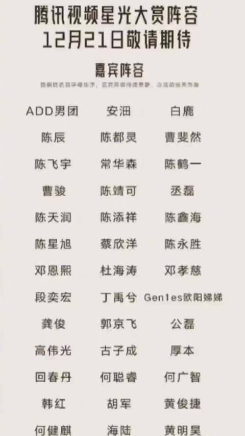 期待！2025星光大赏全阵容发布