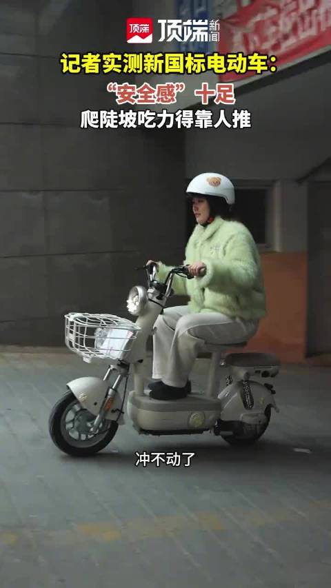 郑州电动车市场调查：仅两门店售新国标车，旧车变身零公里二手车