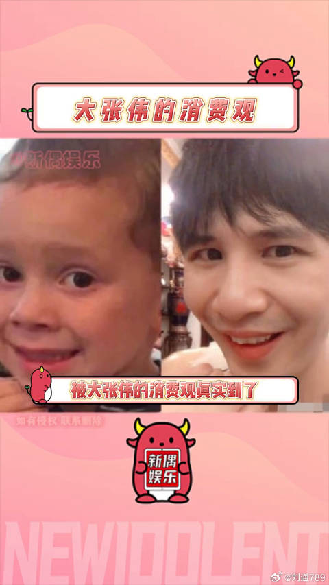 花钱的快乐你想象不到啊奇葩说 新奇计划