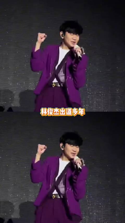 林俊杰随众起立打招呼被赞礼貌