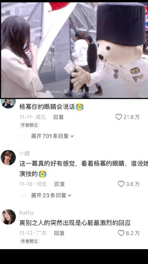 杨幂陈学冬街头重逢眼神传情