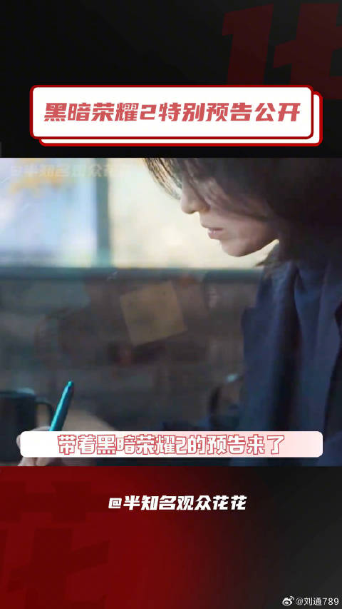 黑暗荣耀宋慧乔微博VC计划