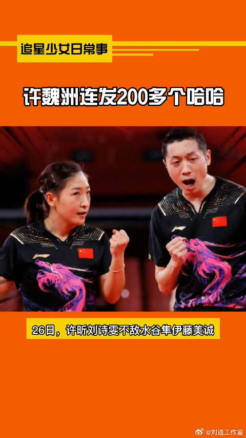 许魏洲连发200多个哈 哈哈哈，原谅我不厚道的笑了，来艾特古川雄辉