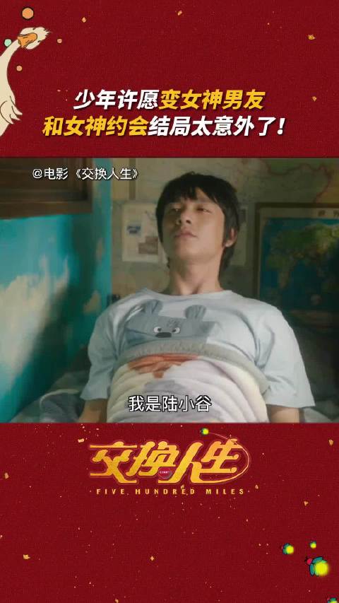 交换人生新预告一家子活宝 为什么你们换身，受伤的是我啊？