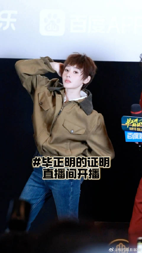 毕正明的证明直播间开播咯