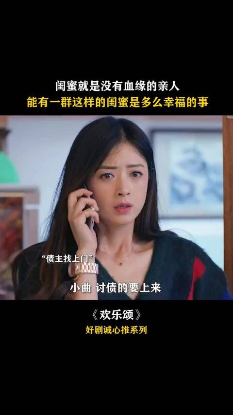 闺蜜如亲人，幸福生活佳片呈现