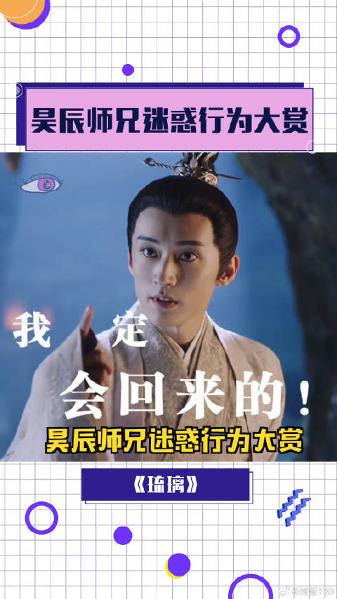 电视剧琉璃 微博VC计划