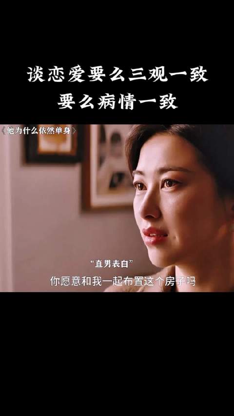 年轻人拒婚潮蔓延至中年人