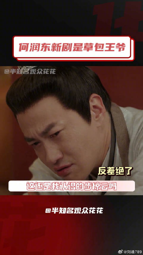 何润东 浮图缘 微博VC计划