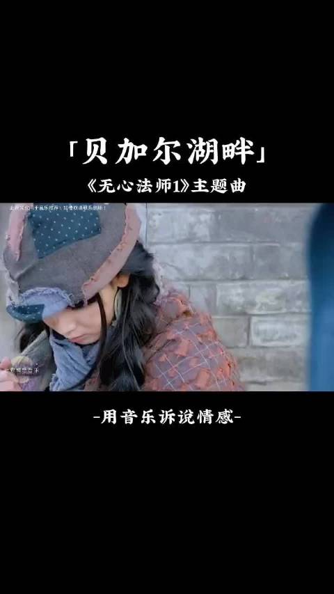 《无心法师1》张显宗离世岳绮罗痛失所爱