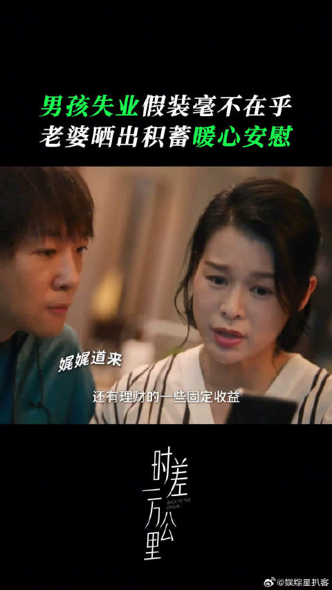 正宫天花板！成曼不用强硬手段，钞能力轻松化解危机