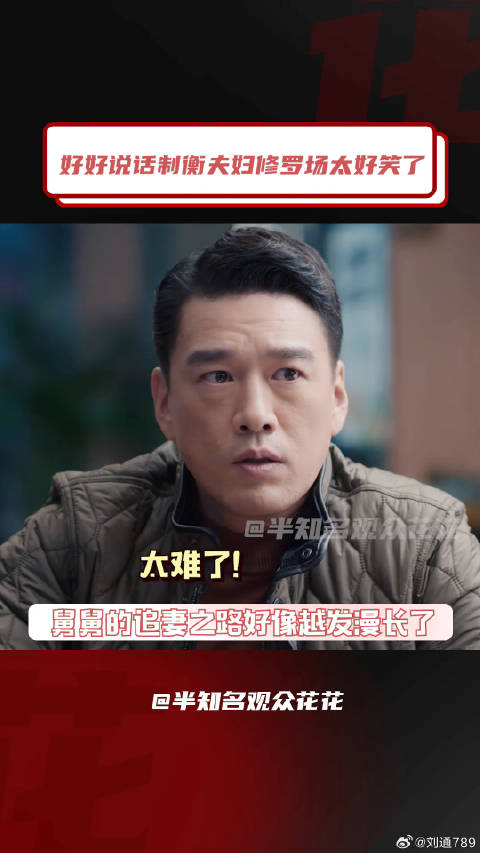 王耀庆电视剧好好说话