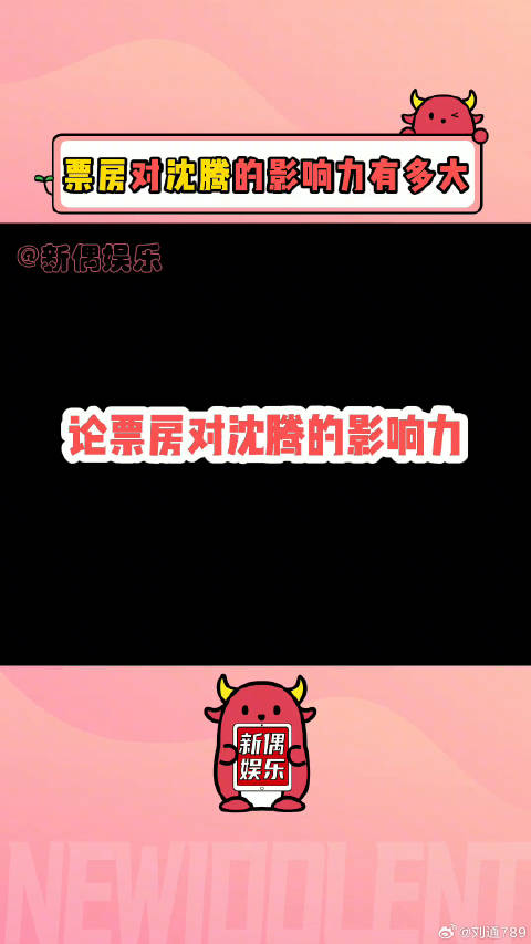 沈腾 “垂死梦中惊坐起，黄渤票房超过你”！贾玲