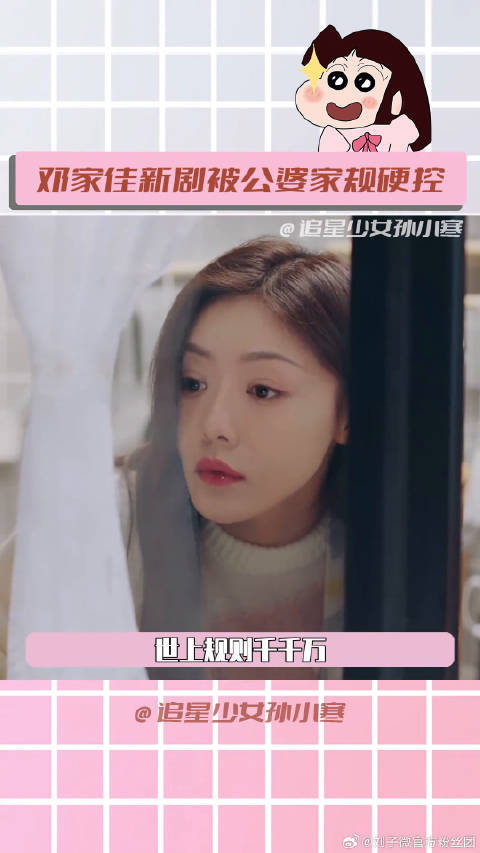我宣布，更适合新时代青年的家庭伦理剧出现了邓家佳新剧被公婆家规硬控