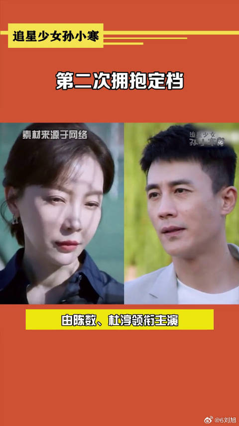 第二次拥抱定档0801 这一次我一定要冲在第1排，谁也不要拦着我！