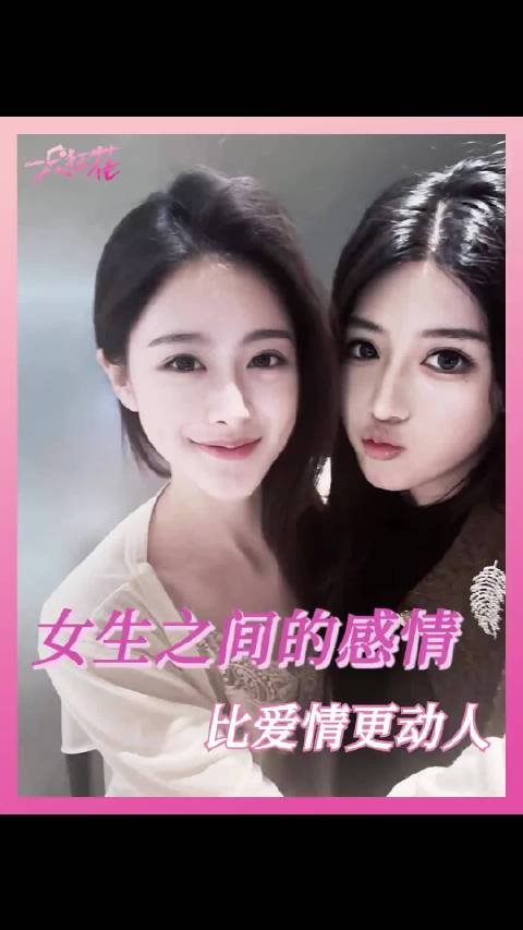 我们小女孩就是这么温暖啊 有秘密的我们 包洁仪 友谊 情感共鸣