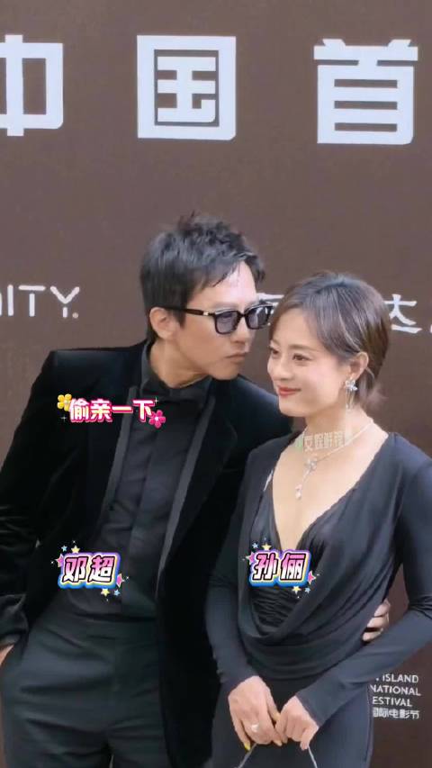 邓超孙俪亮相阿凡达3首映礼，红毯偷亲秀恩爱