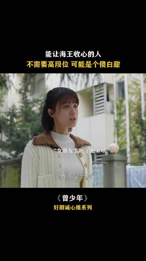 范丞丞演海王被评眼神清澈,鹿晗称剧情虐心