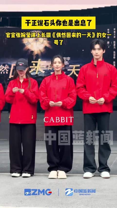 于正说石头你也是出息了