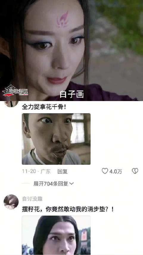 糖宝被杀，成为妖神，和白子画决裂 赵丽颖 霍建华