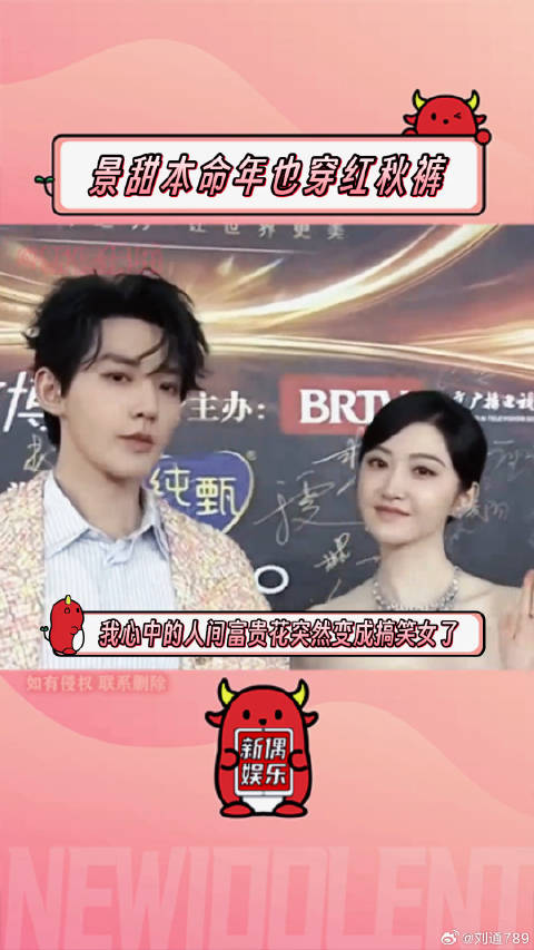 好想看看穿着红秋裤的微博之夜