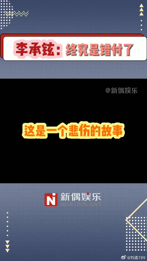 活久见！铉哥顶嘴了！戚薇