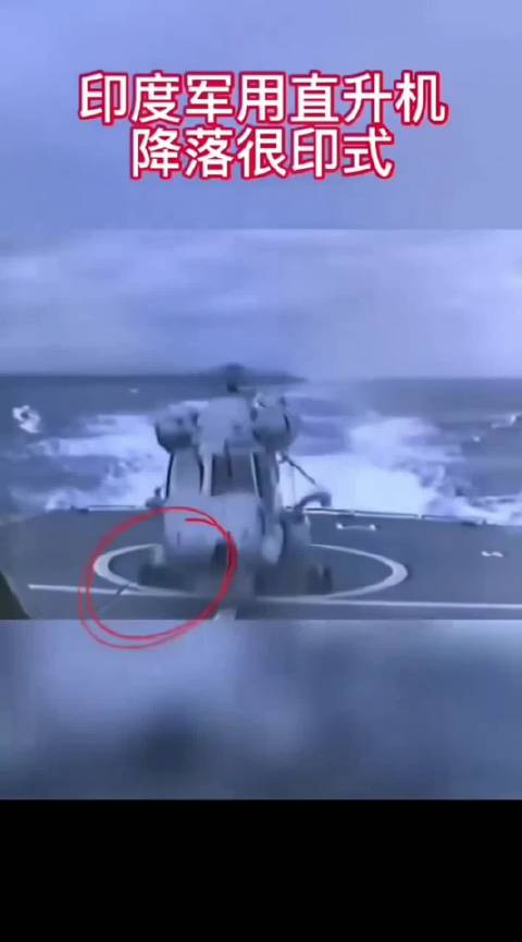 印空军直升机田野迫降众人推离