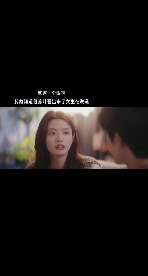 男女主都演得很细腻，全程都是笑着看完 张凌赫｜徐若晗｜爱你