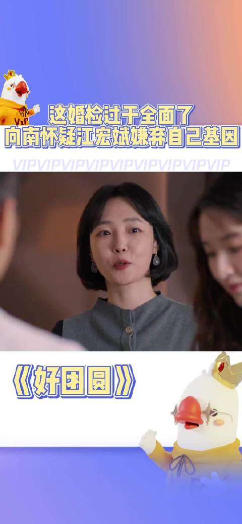 江宏斌陪王玉雯婚前体检引猜测