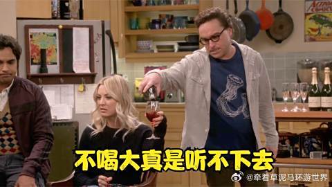 艾米妈妈的言论，真是震碎了佩妮的三观！