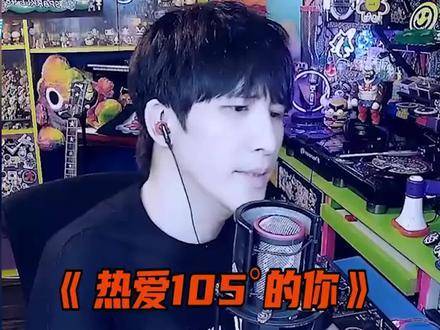 笑到失控！大张伟火力全开点评《热爱105度的你》：这是死猪不怕开水烫？