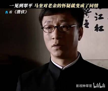 潜伏里，翠平这一开口直接把这两人整蒙了！