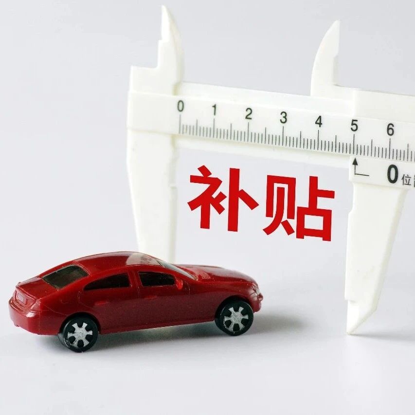 总额5000万元！沈阳又发补贴啦！