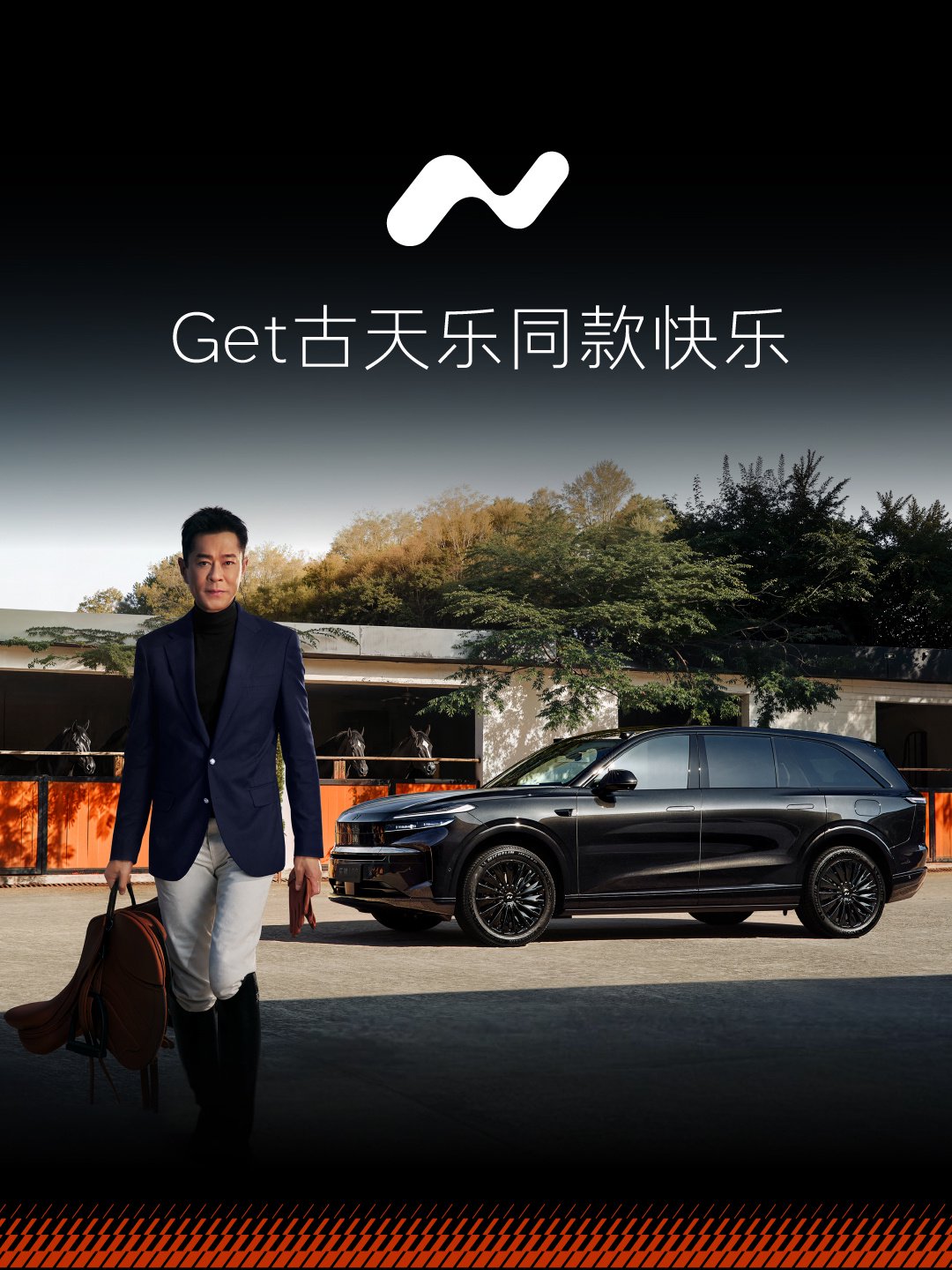 蔚来乐道L90黑骑士版交付：30.68万/租电22.08万元，限量999台